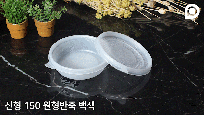 신형 원형반죽용기의 제품 디테일 이미지가 반복되는 영상