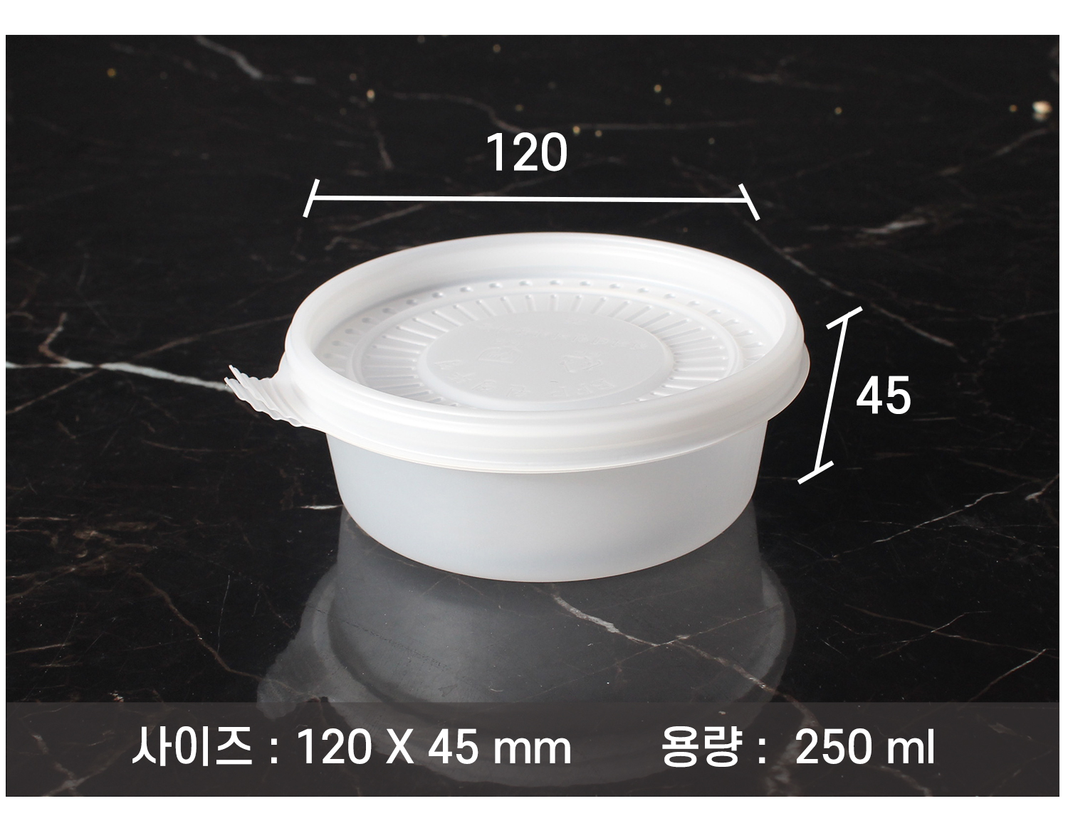 포장용기의 사이즈와 용량이 지시 선과 함께 표기된 이미지