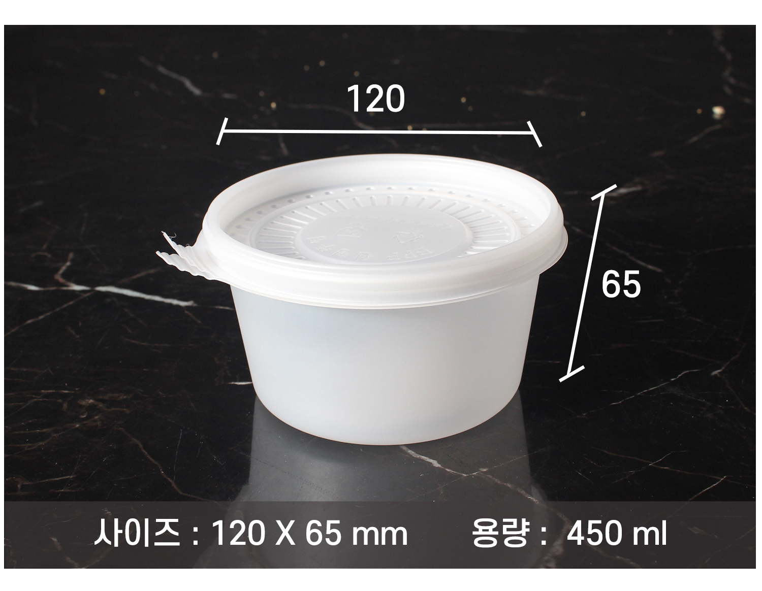 원형반죽용기의 사이즈와 용량이 지시 선과 함께 표기된 이미지