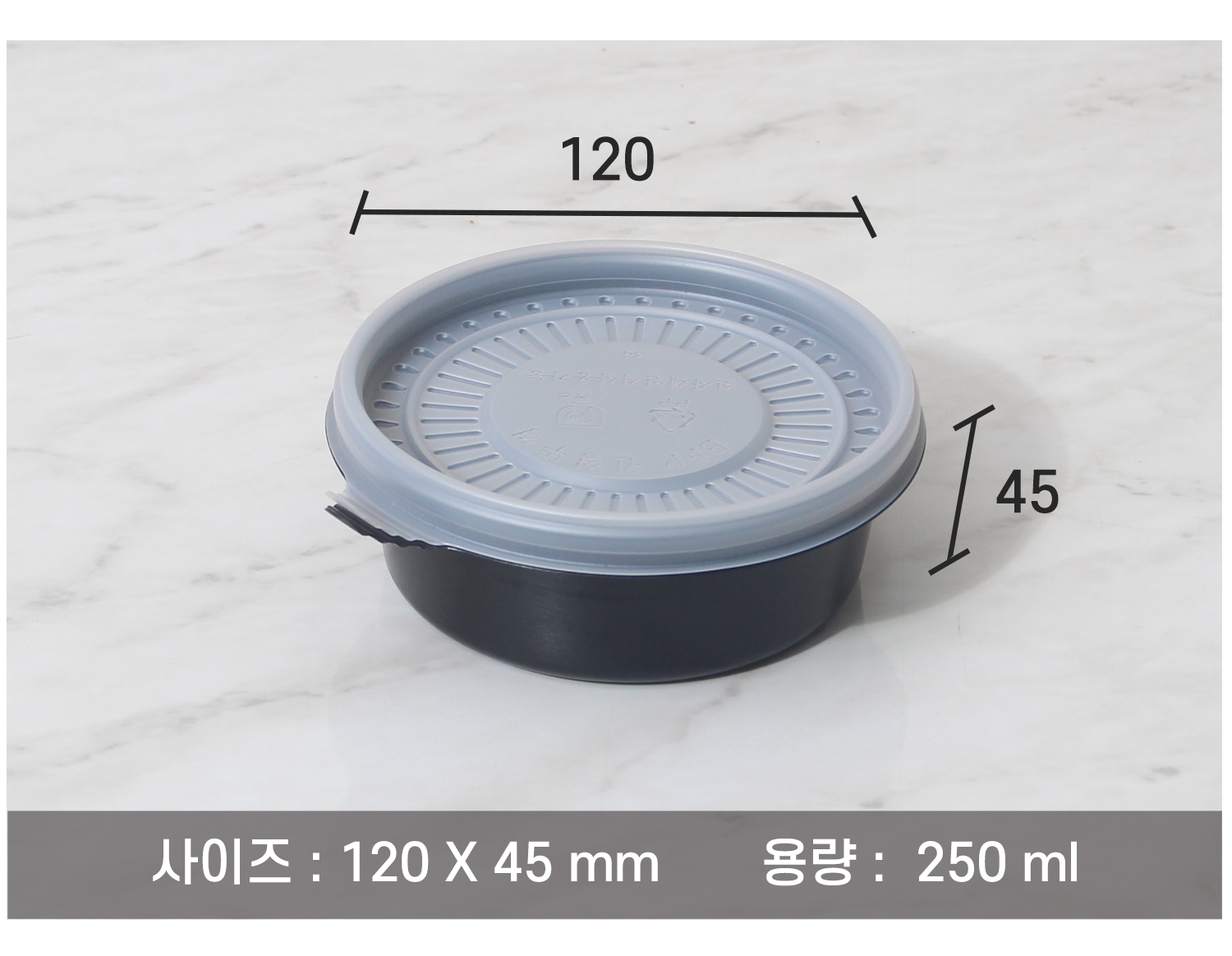 포장용기의 사이즈와 용량이 지시 선과 함께 표기된 이미지