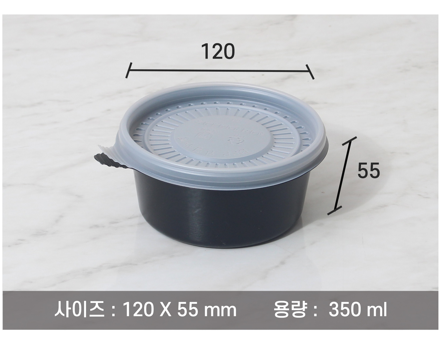포장용기의 사이즈와 용량이 지시 선과 함께 표기된 이미지