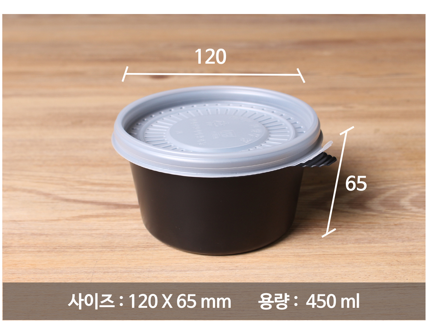 포장용기의 사이즈와 용량이 지시 선과 함께 표기된 이미지