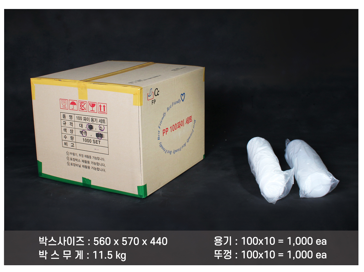 배달용기, 일회용용기, 소스용기 대량으로 포장된 플라스틱 용기와 뚜껑이 박스와 함께 구성되어 있으며, 1,000개 단위로 포장된 제품 정보가 포함됨