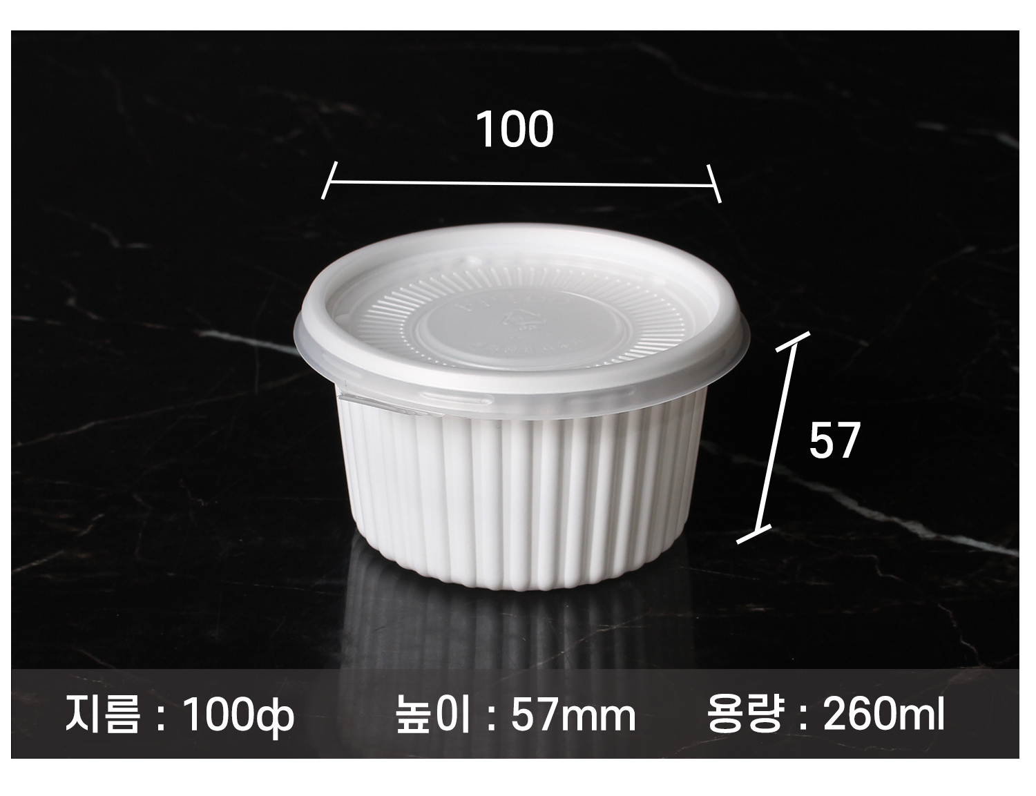 일회용포장용기, 소스용기, 포장용기 크기가 100파이, 높이 45mm, 용량 220ml인 흰색 플라스틱 용기의 정확한 규격이 기재된 제품 사진