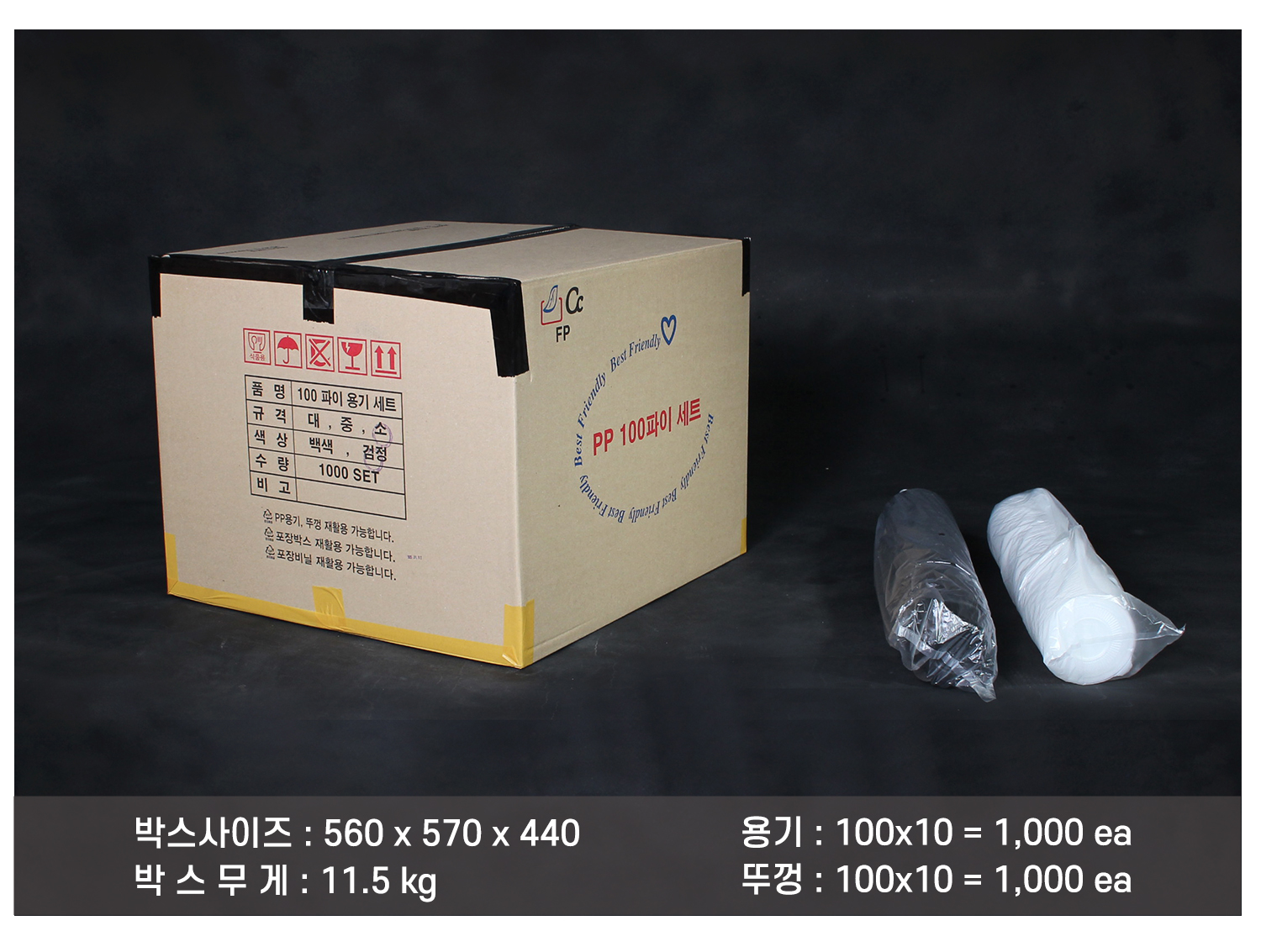 배달용기, 일회용용기, 소스용기 대량으로 포장된 플라스틱 용기와 뚜껑이 박스와 함께 구성되어 있으며, 1,000개 단위로 포장된 제품 정보가 포함됨