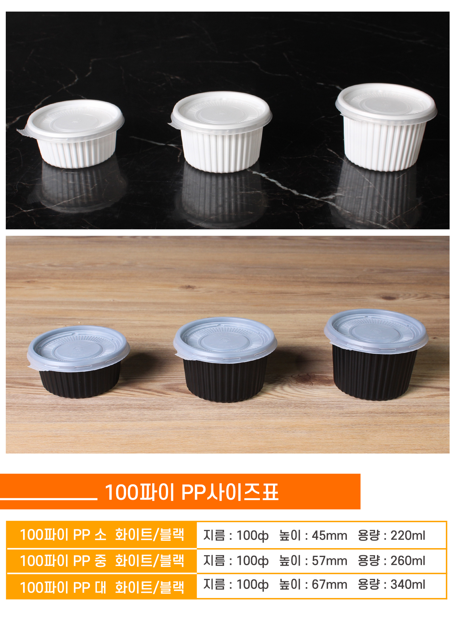 포장용기, 일회용용기, 배달용기 다양한 크기의 플라스틱 용기가 검은 대리석 배경 위에 놓여 있으며, 각각 밀폐가 가능한 투명 뚜껑이 장착되어 있음