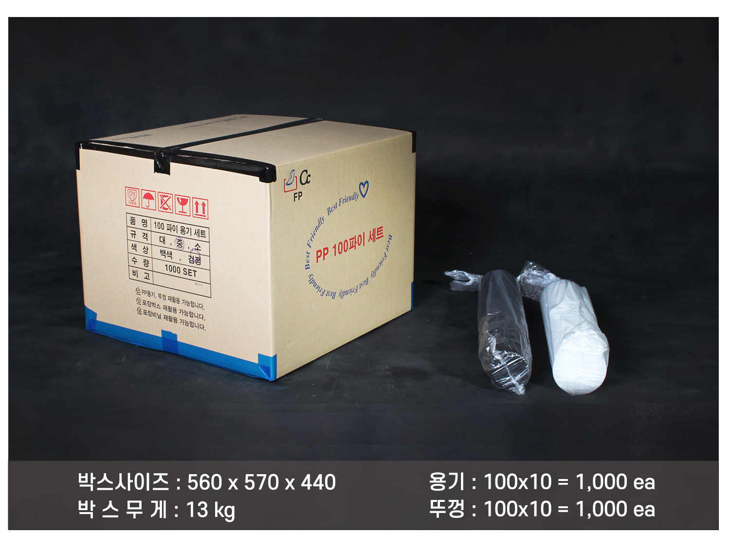배달용기, 일회용용기, 소스용기 대량으로 포장된 플라스틱 용기와 뚜껑이 박스와 함께 구성되어 있으며, 1,000개 단위로 포장된 제품 정보가 포함됨