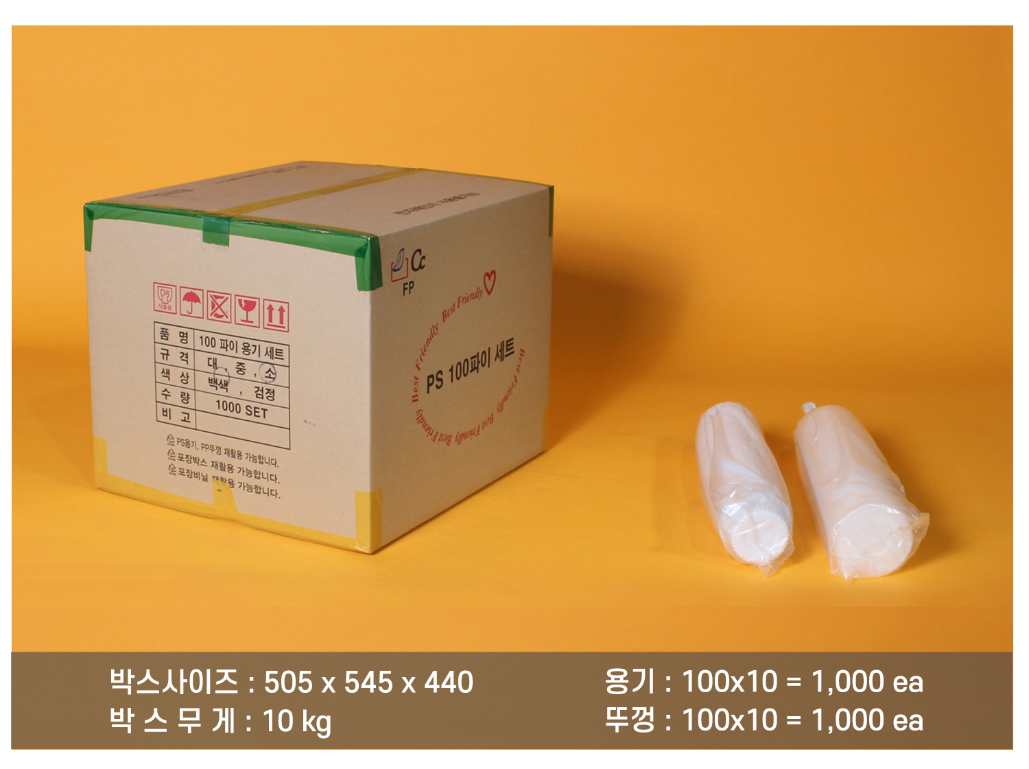 배달용기, 일회용용기, 소스용기 대량으로 포장된 플라스틱 용기와 뚜껑이 박스와 함께 구성되어 있으며, 1,000개 단위로 포장된 제품 정보가 포함됨