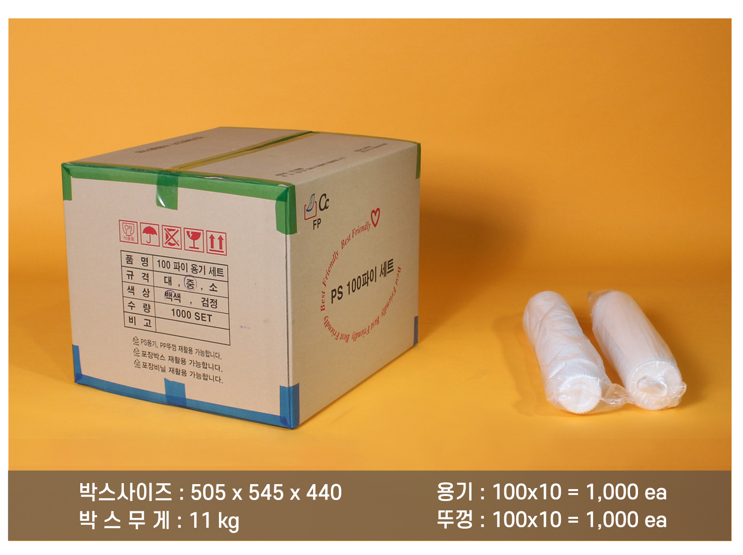 배달용기, 일회용용기, 소스용기 대량으로 포장된 플라스틱 용기와 뚜껑이 박스와 함께 구성되어 있으며, 1,000개 단위로 포장된 제품 정보가 포함됨