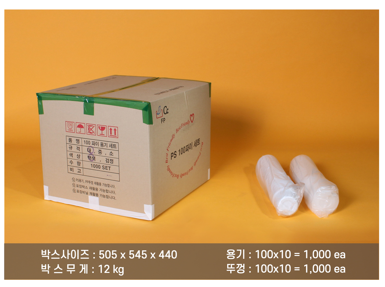 배달용기, 일회용용기, 소스용기 대량으로 포장된 플라스틱 용기와 뚜껑이 박스와 함께 구성되어 있으며, 1,000개 단위로 포장된 제품 정보가 포함됨
