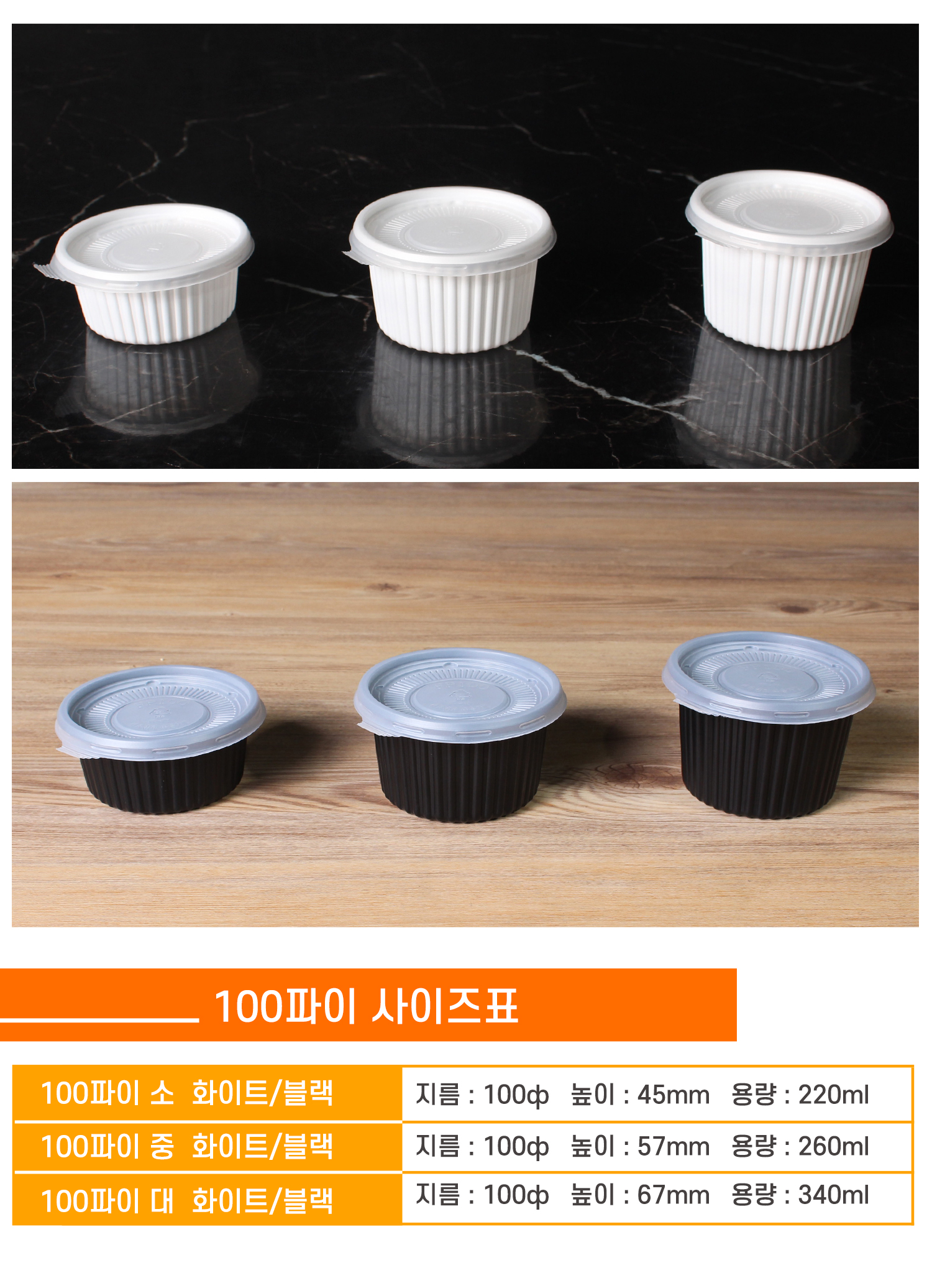 포장용기, 일회용용기, 배달용기 다양한 크기의 플라스틱 용기가 검은 대리석 배경 위에 놓여 있으며, 각각 밀폐가 가능한 투명 뚜껑이 장착되어 있음