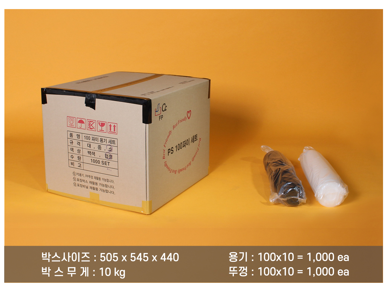 배달용기, 일회용용기, 소스용기 대량으로 포장된 플라스틱 용기와 뚜껑이 박스와 함께 구성되어 있으며, 1,000개 단위로 포장된 제품 정보가 포함됨
