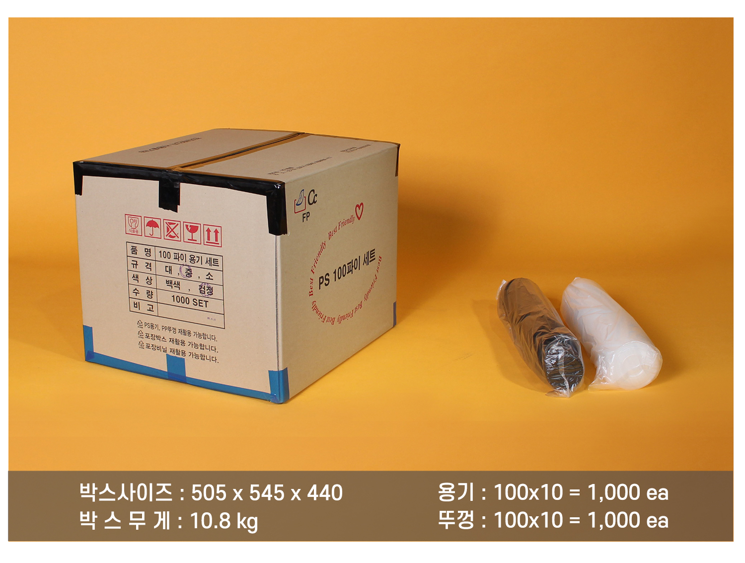 배달용기, 일회용용기, 소스용기 대량으로 포장된 플라스틱 용기와 뚜껑이 박스와 함께 구성되어 있으며, 1,000개 단위로 포장된 제품 정보가 포함됨