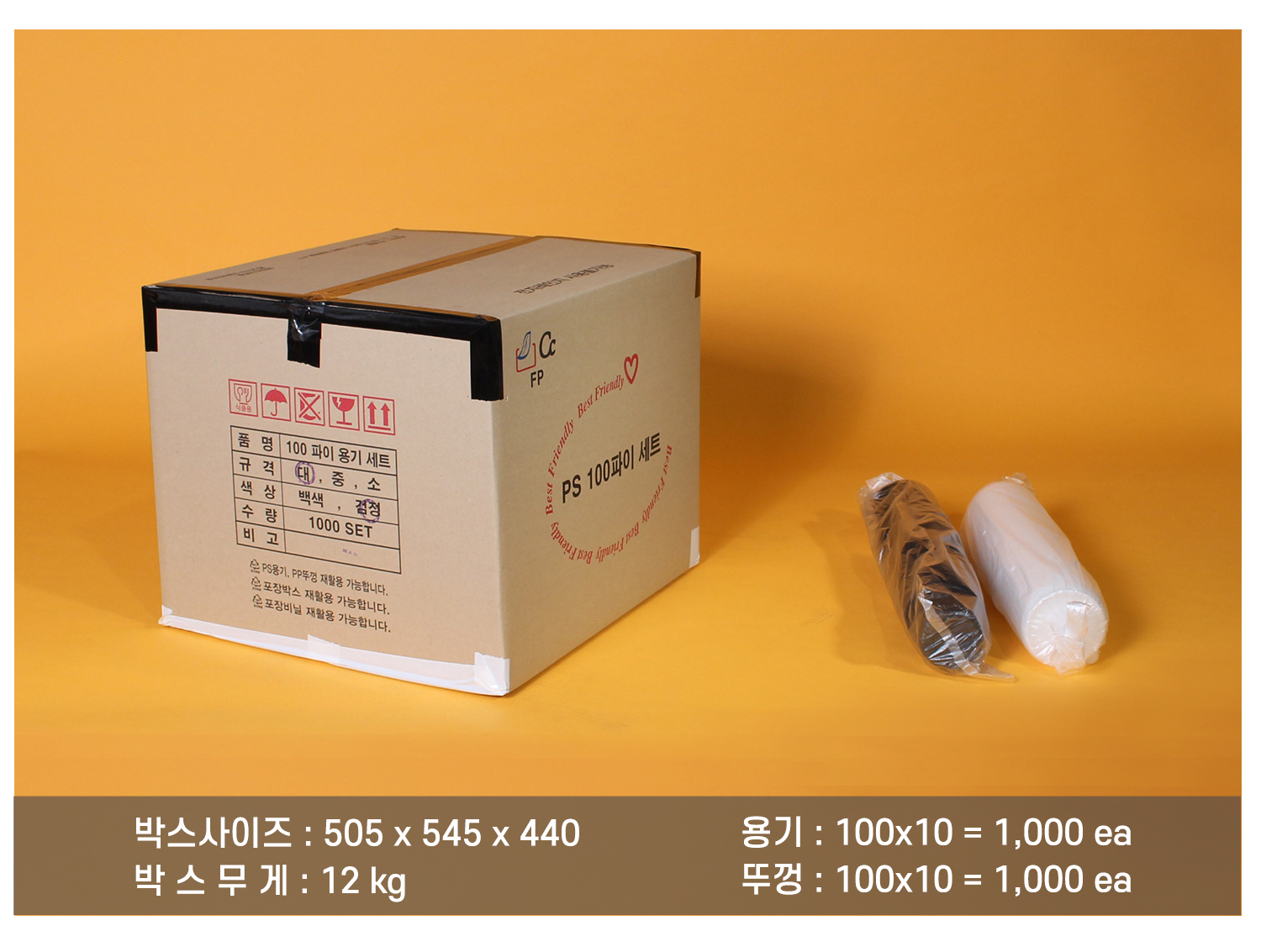 배달용기, 일회용용기, 소스용기 대량으로 포장된 플라스틱 용기와 뚜껑이 박스와 함께 구성되어 있으며, 1,000개 단위로 포장된 제품 정보가 포함됨