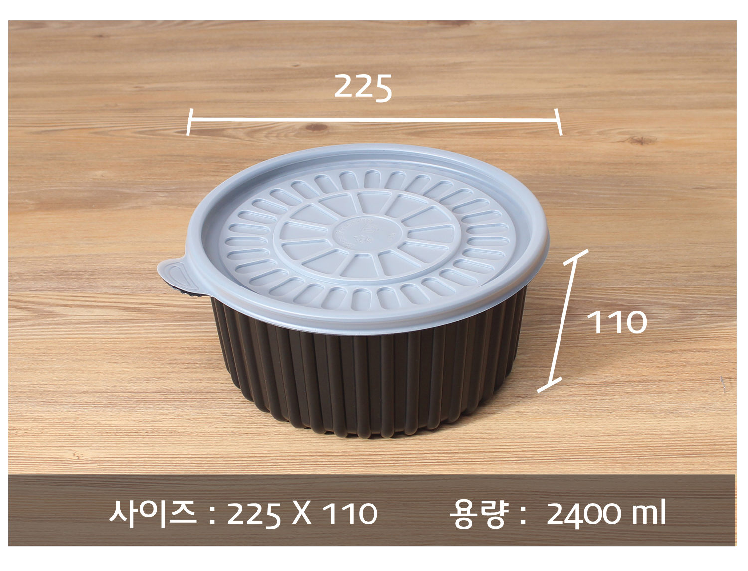 포장용기의 사이즈와 용량이 지시 선과 함께 표기된 이미지입니다. 사이즈 225x90 용량 1800ml