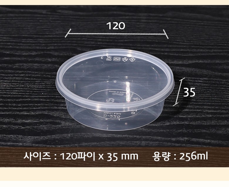 투명한 플라스틱 재질로 제작된 지름 120mm, 높이 35mm의 B225 용기 크기 정보가 안내된 컷