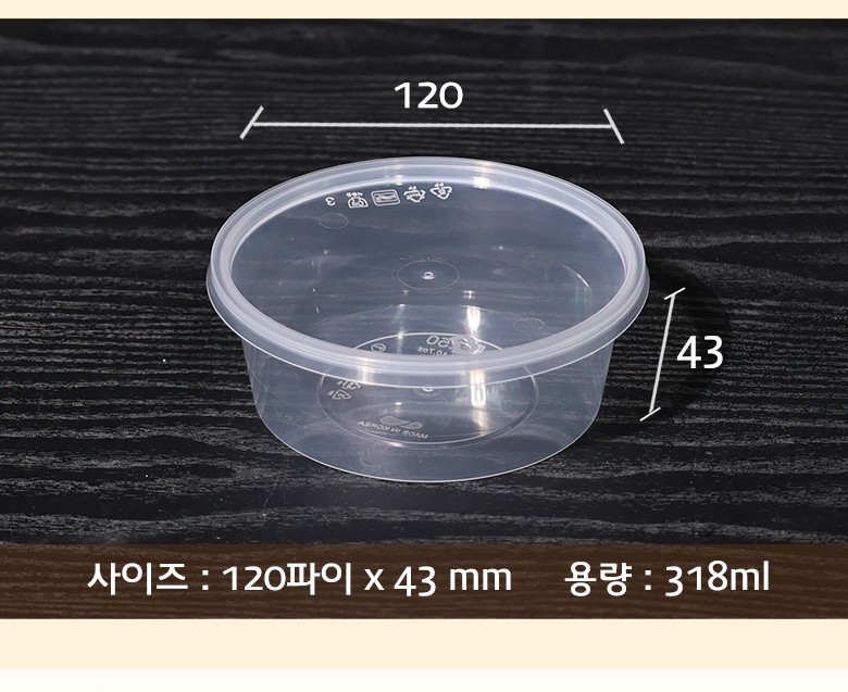 투명한 플라스틱 재질로 제작된 지름 120mm, 높이 35mm의 B225 용기 크기 정보가 안내된 컷