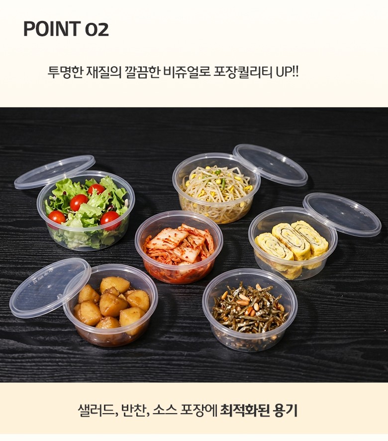 여러 개의 B225 투명 용기에 샐러드, 나물, 계란말이 등 반찬을 각각 담아 정갈하게 놓은 구성