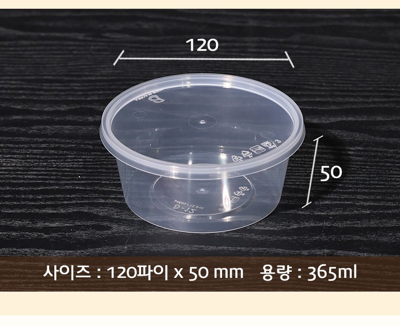 투명한 플라스틱 재질로 제작된 지름 120mm, 높이 35mm의 B225 용기 크기 정보가 안내된 컷