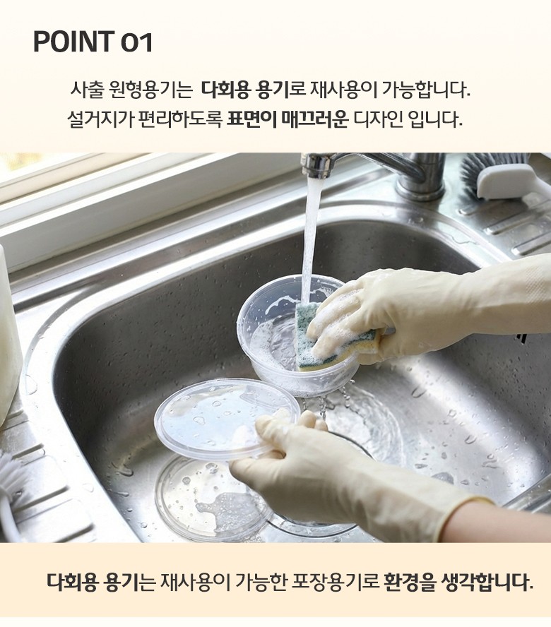 싱크대 위에서 고무장갑을 낀 손이 스펀지로 B225 용기를 세척 중인 상황