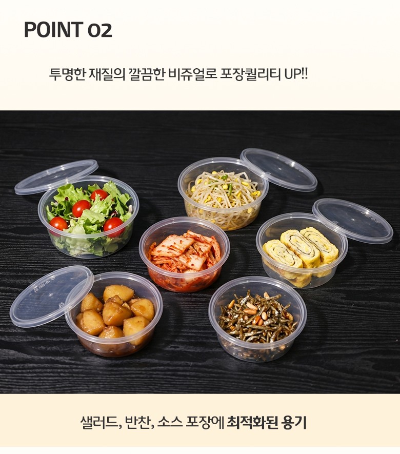 여러 개의 B225 투명 용기에 샐러드, 나물, 계란말이 등 반찬을 각각 담아 정갈하게 놓은 구성