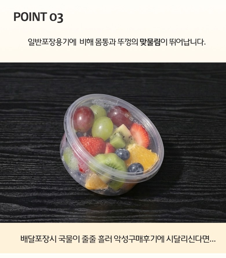 붉은 소스를 가득 담은 B225 용기가 기울어진 상태에서도 새지 않고 밀폐된 모습