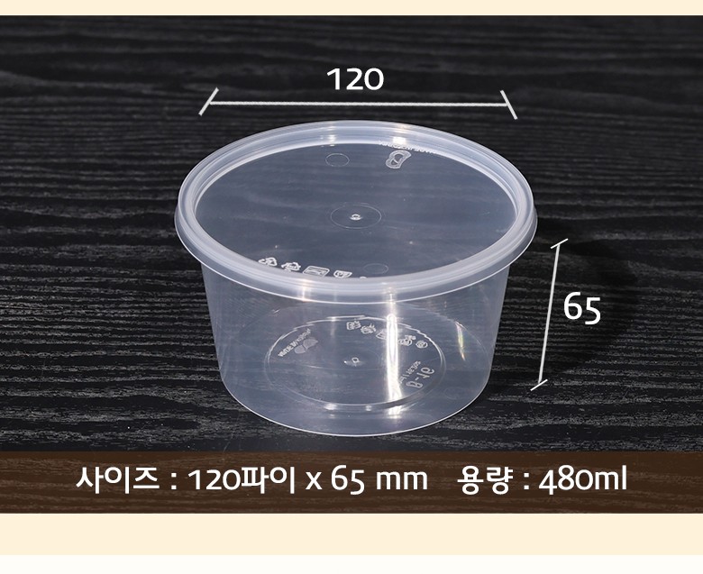 투명한 플라스틱 재질로 제작된 지름 120mm, 높이 35mm의 B225 용기 크기 정보가 안내된 컷