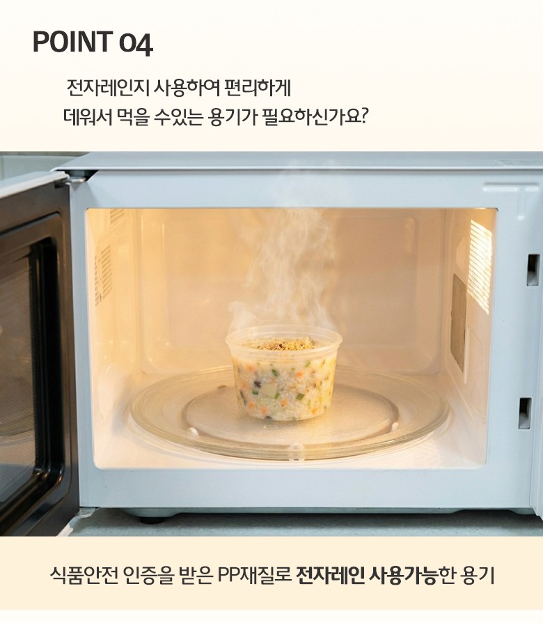 전자레인지 안에 계란말이를 담은 용기가 데워지는 모습으로, 전자레인지 사용 가능함을 강조