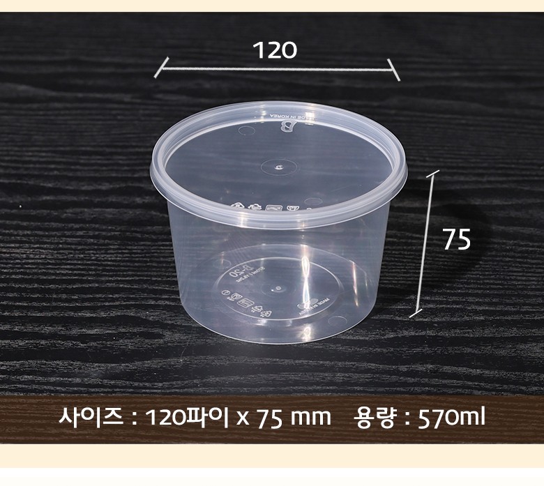 투명한 플라스틱 재질로 제작된 지름 120mm, 높이 35mm의 B225 용기 크기 정보가 안내된 컷