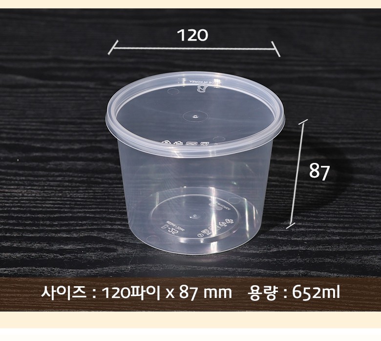 투명한 플라스틱 재질로 제작된 지름 120mm, 높이 35mm의 B225 용기 크기 정보가 안내된 컷