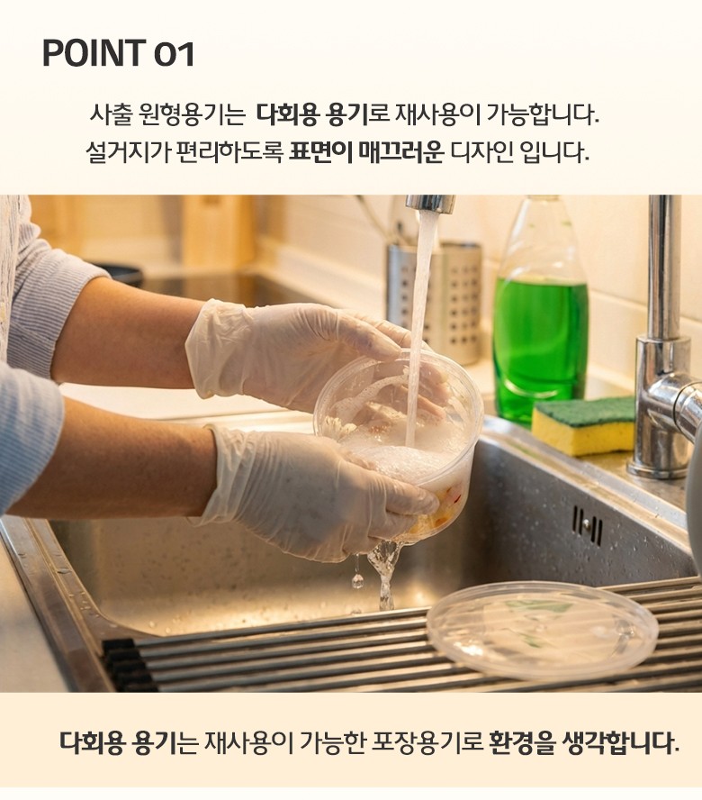 싱크대 위에서 고무장갑을 낀 손이 스펀지로 B225 용기를 세척 중인 상황