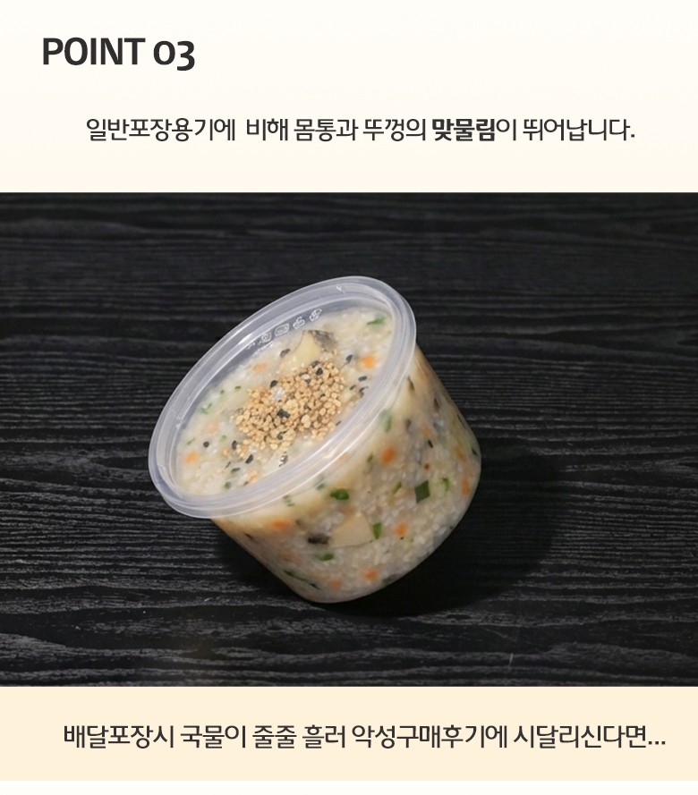 붉은 소스를 가득 담은 B225 용기가 기울어진 상태에서도 새지 않고 밀폐된 모습