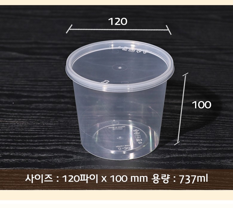 투명한 플라스틱 재질로 제작된 지름 120mm, 높이 35mm의 B225 용기 크기 정보가 안내된 컷
