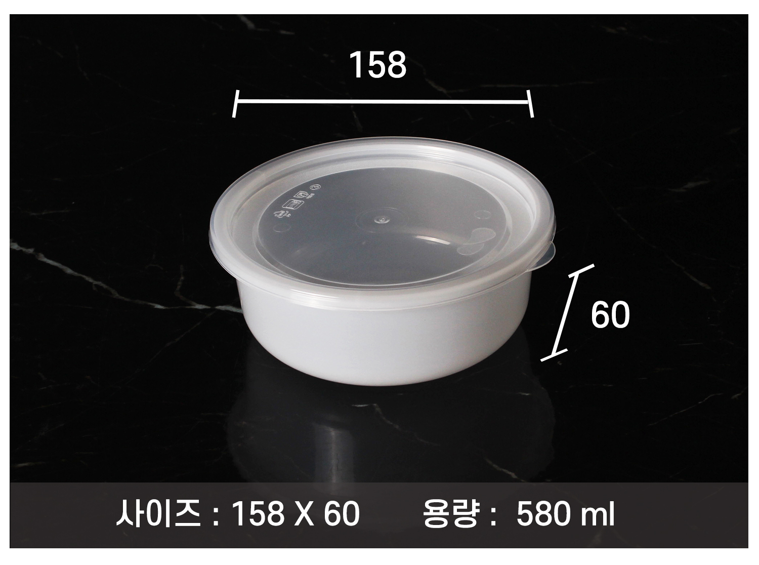 사출158파이용기를 놓아두고 사이즈를 표기한 이미지