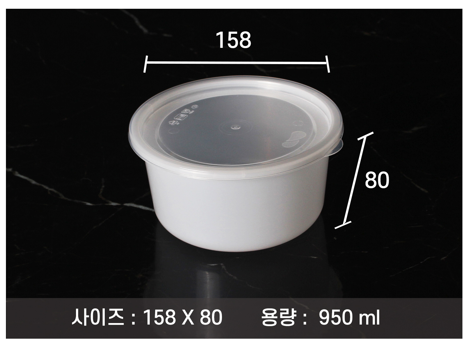 사출158파이용기를 놓아두고 사이즈를 표기한 이미지