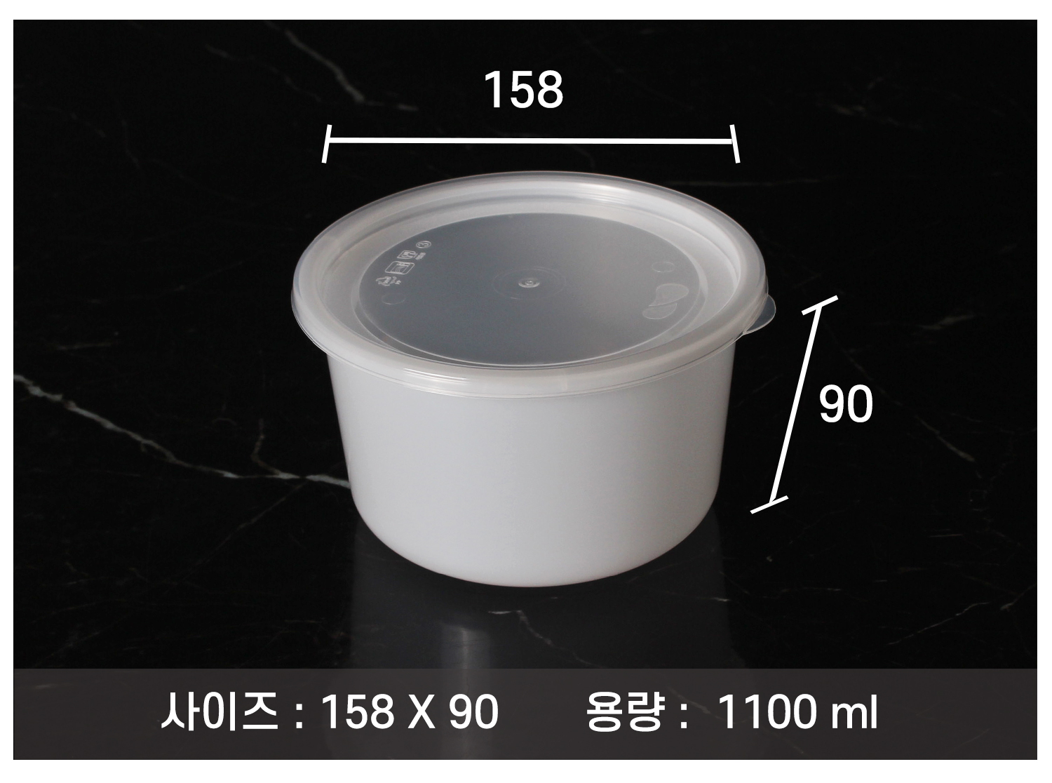 사출158파이용기를 놓아두고 사이즈를 표기한 이미지