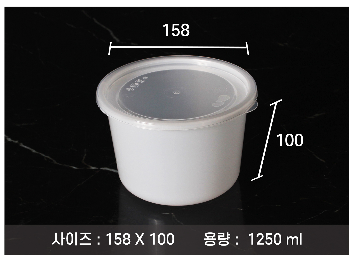 사출158파이용기를 놓아두고 사이즈를 표기한 이미지