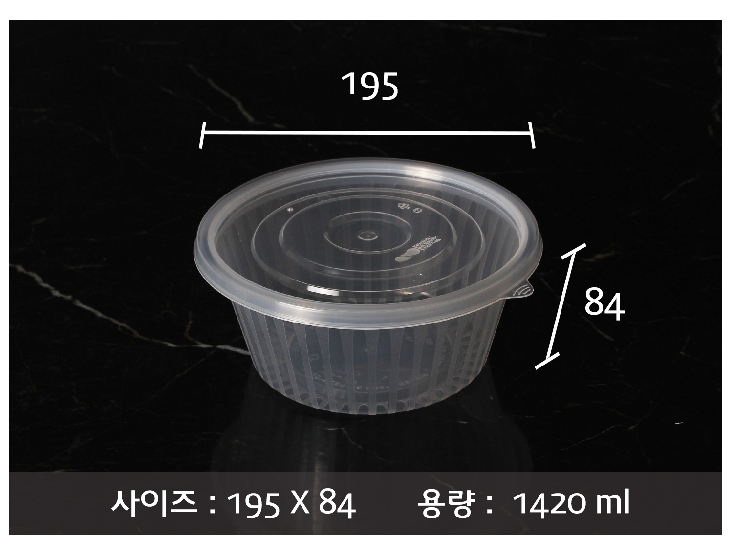 사출195파이용기를 놓아두고 사이즈를 표기한 이미지