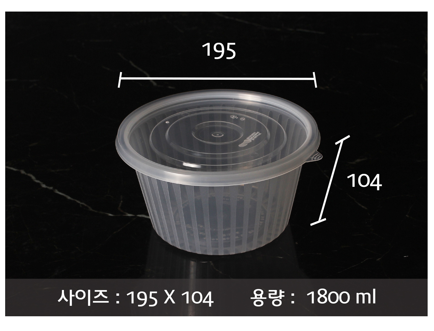 사출195파이용기를 놓아두고 사이즈를 표기한 이미지