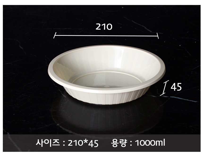 사출중화용기를 놓아두고 사이즈를 표기한 이미지