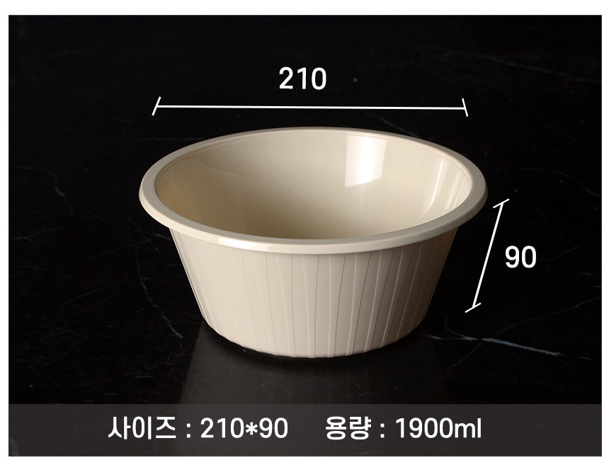 사출중화용기를 놓아두고 사이즈를 표기한 이미지