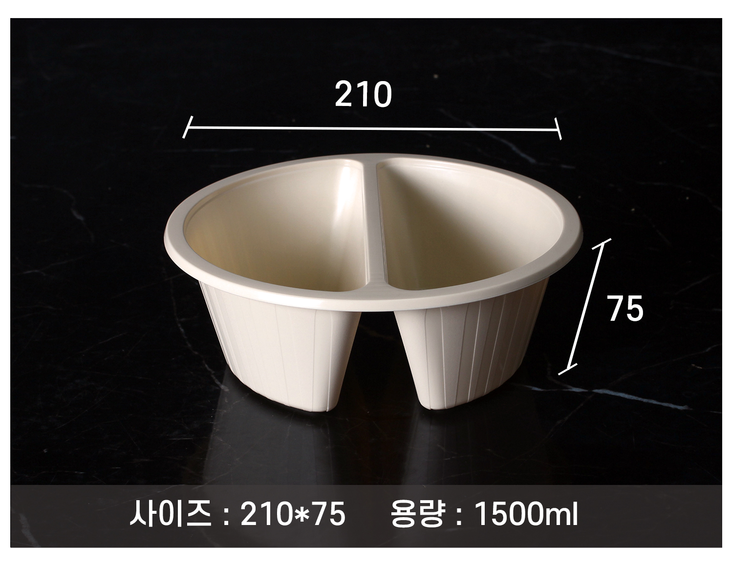 사출중화용기를 놓아두고 사이즈를 표기한 이미지
