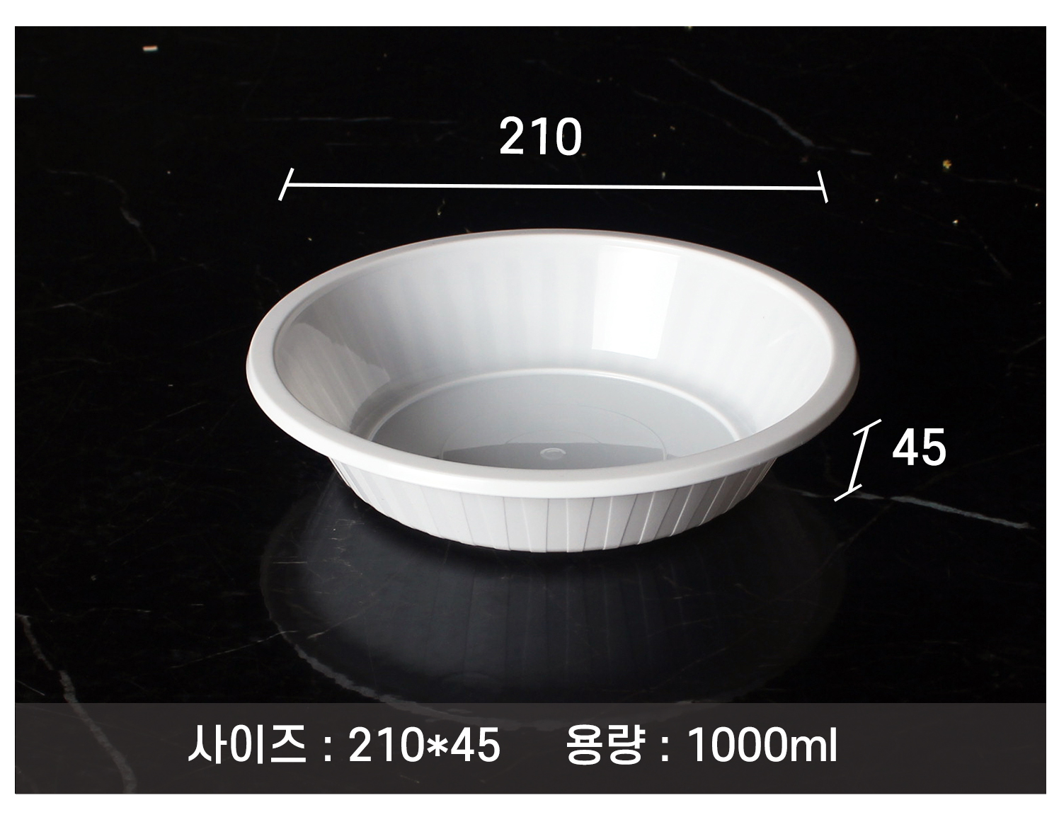 사출중화용기를 놓아두고 사이즈를 표기한 이미지