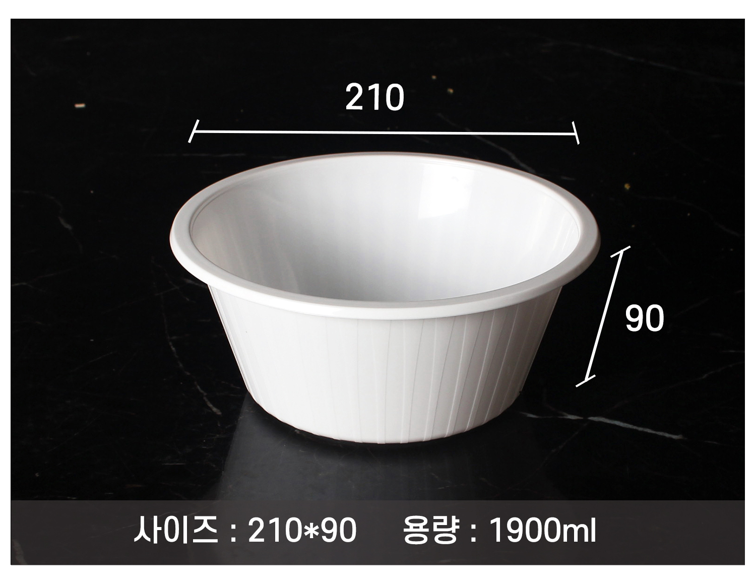 사출중화용기를 놓아두고 사이즈를 표기한 이미지