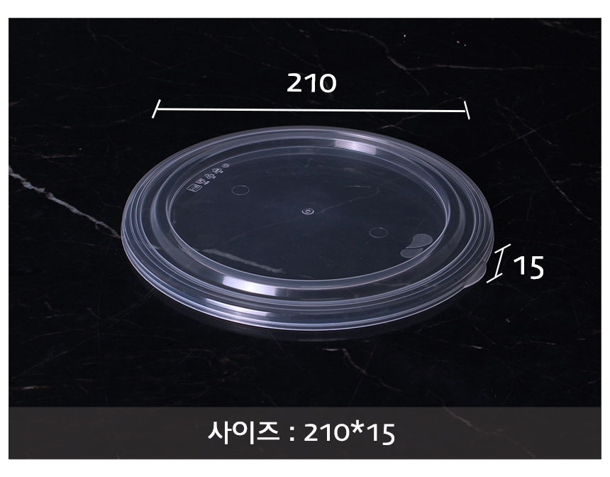 사출중화용기뚜껑을 놓아두고 사이즈를 표기한 이미지