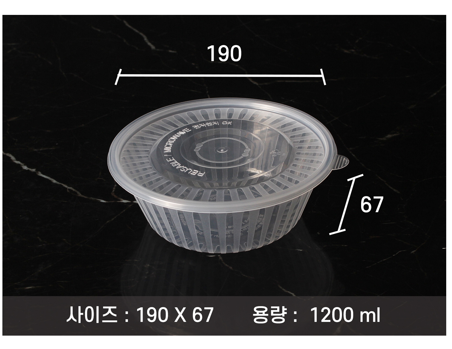 사출면용기를 놓아두고 사이즈를 표기한 이미지