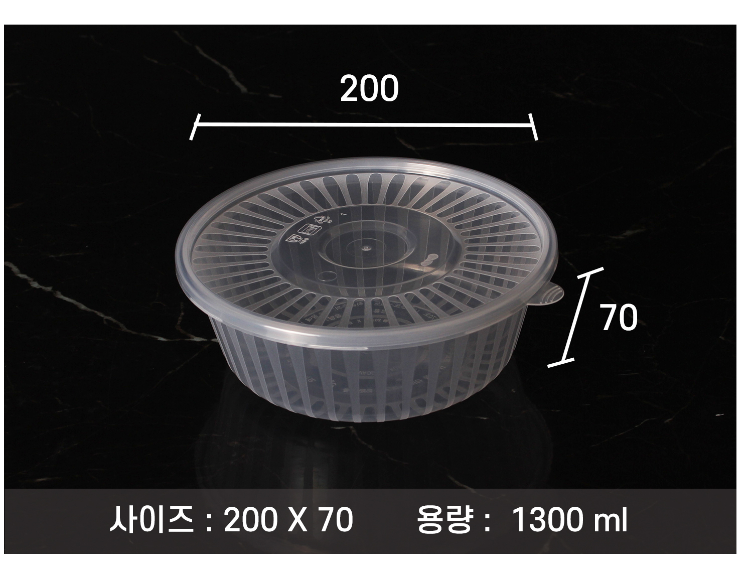 사출면용기를 놓아두고 사이즈를 표기한 이미지