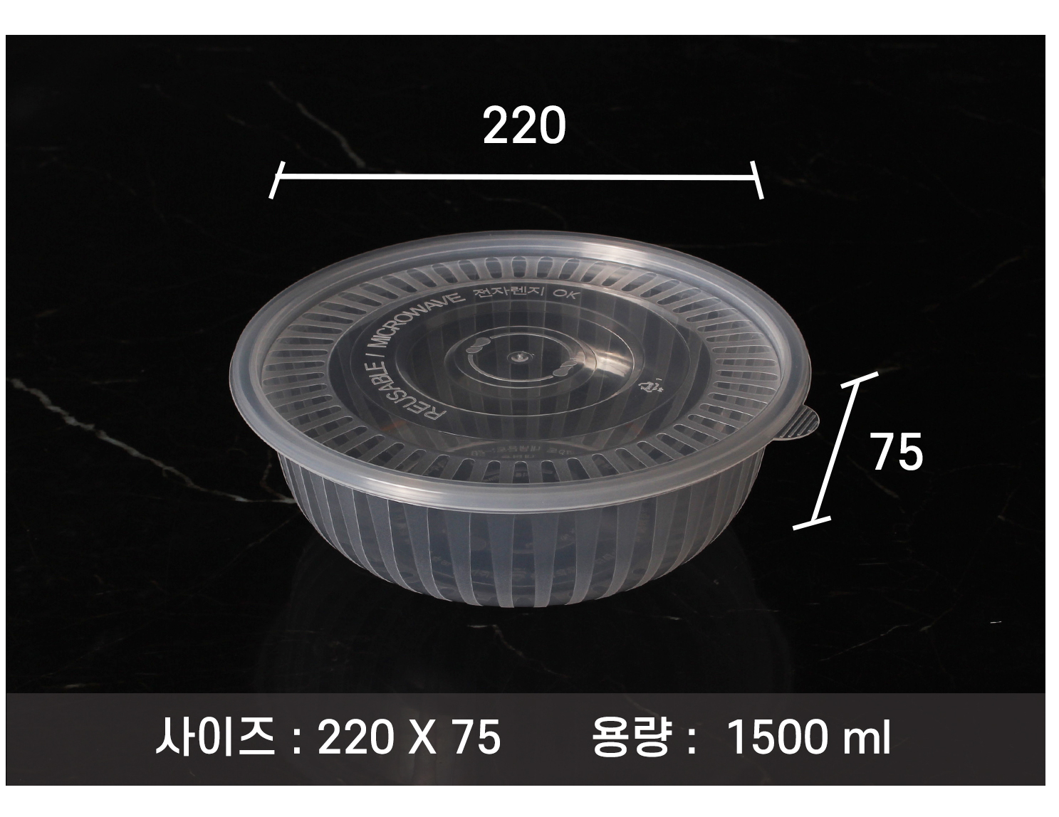 사출면용기를 놓아두고 사이즈를 표기한 이미지