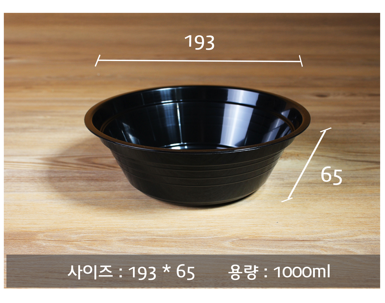 사출우동용기를 놓아두고 사이즈를 표기한 이미지