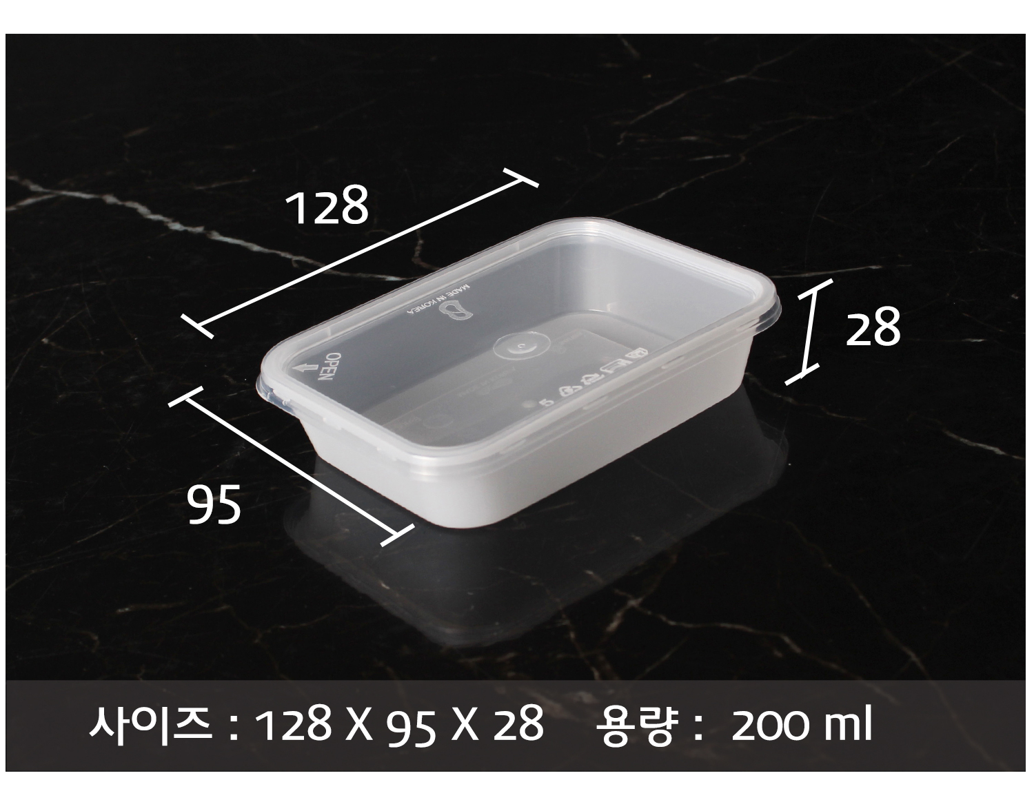 사출반죽용기를 놓아두고 사이즈를 표기한 이미지